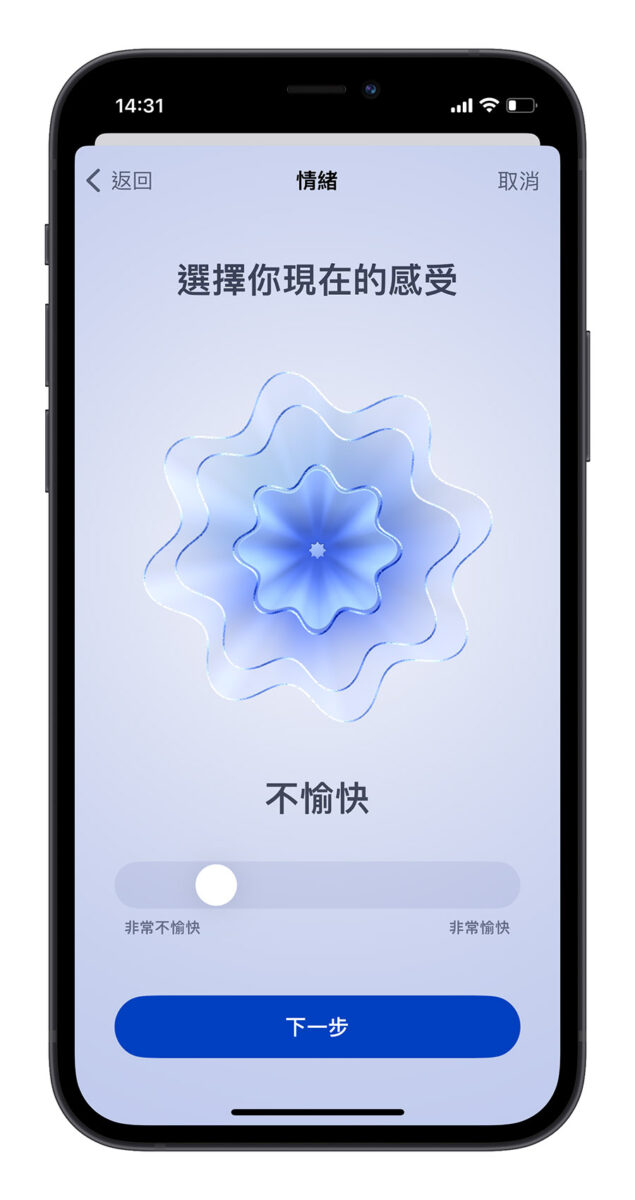 iOS 17 Beta 6 更新 特色 差異