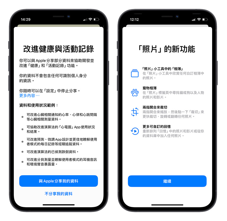 iOS 17 Beta 6 更新 特色 差異