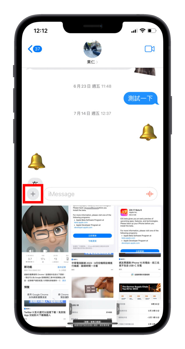 iOS17 beta 6 選單圖 2
