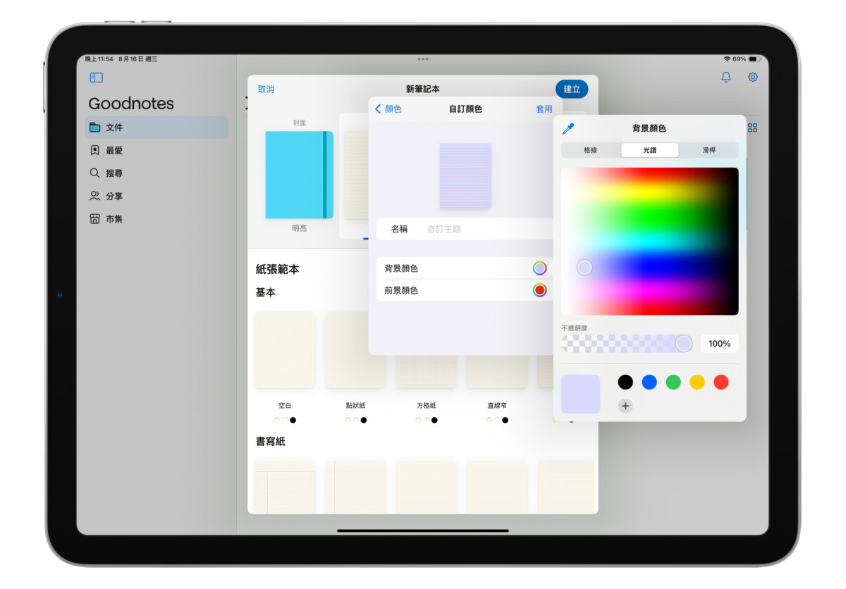 Goodnotes Goodnotes 6 新功能