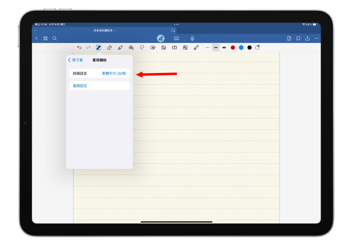 Goodnotes Goodnotes 6 新功能