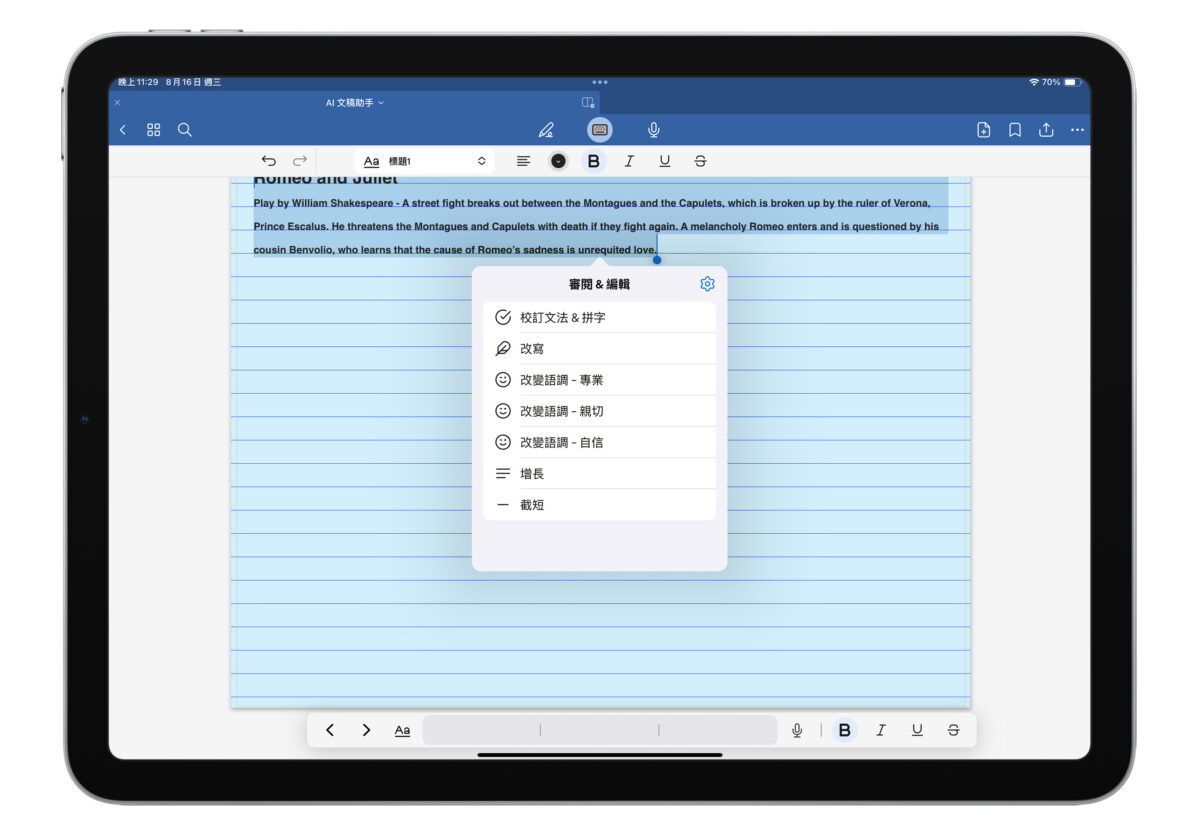 Goodnotes Goodnotes 6 新功能