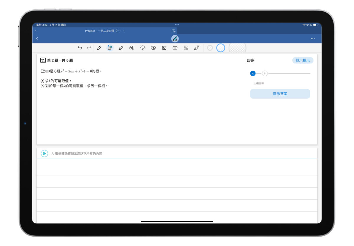 Goodnotes Goodnotes 6 新功能