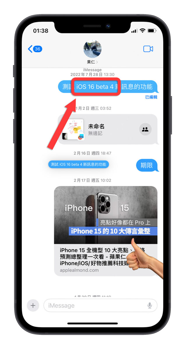 iPhone iOS iMessage 複製部分文字
