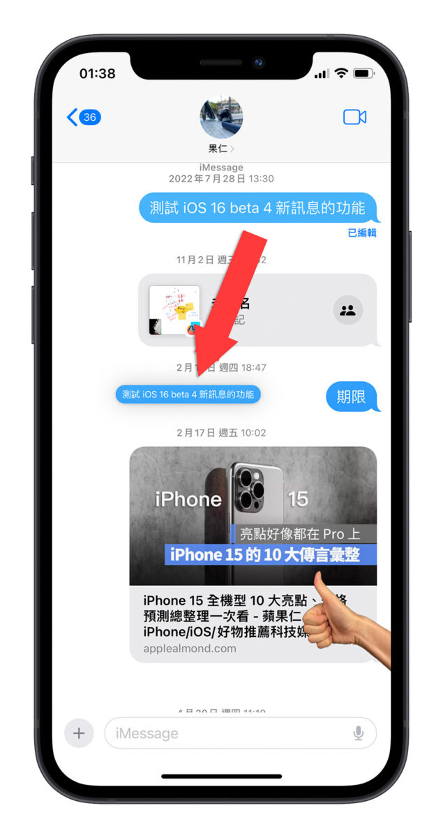 iPhone iOS iMessage 複製部分文字