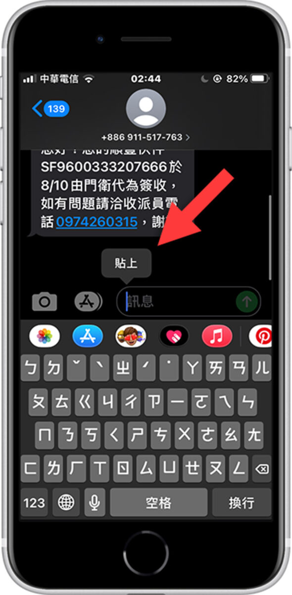 iPhone iOS iMessage 複製部分文字