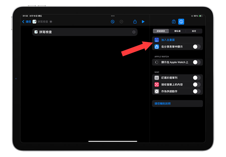 iPad GoodNotes 筆記 技巧 Straight A