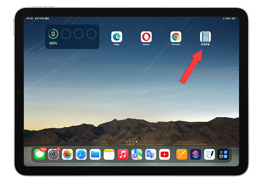 iPad GoodNotes 筆記 技巧 Straight A