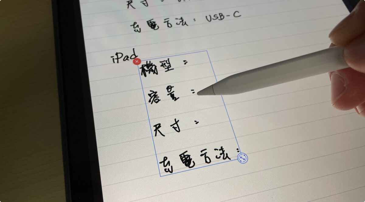 iPad GoodNotes 筆記 技巧 Straight A