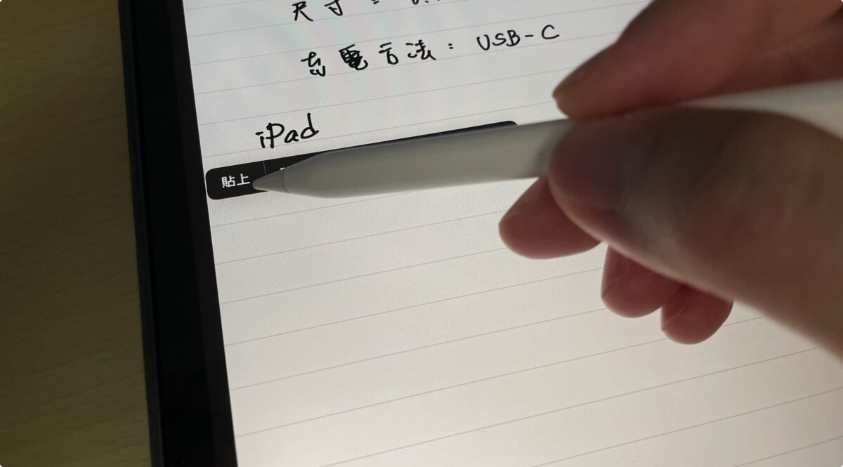 iPad GoodNotes 筆記 技巧 Straight A