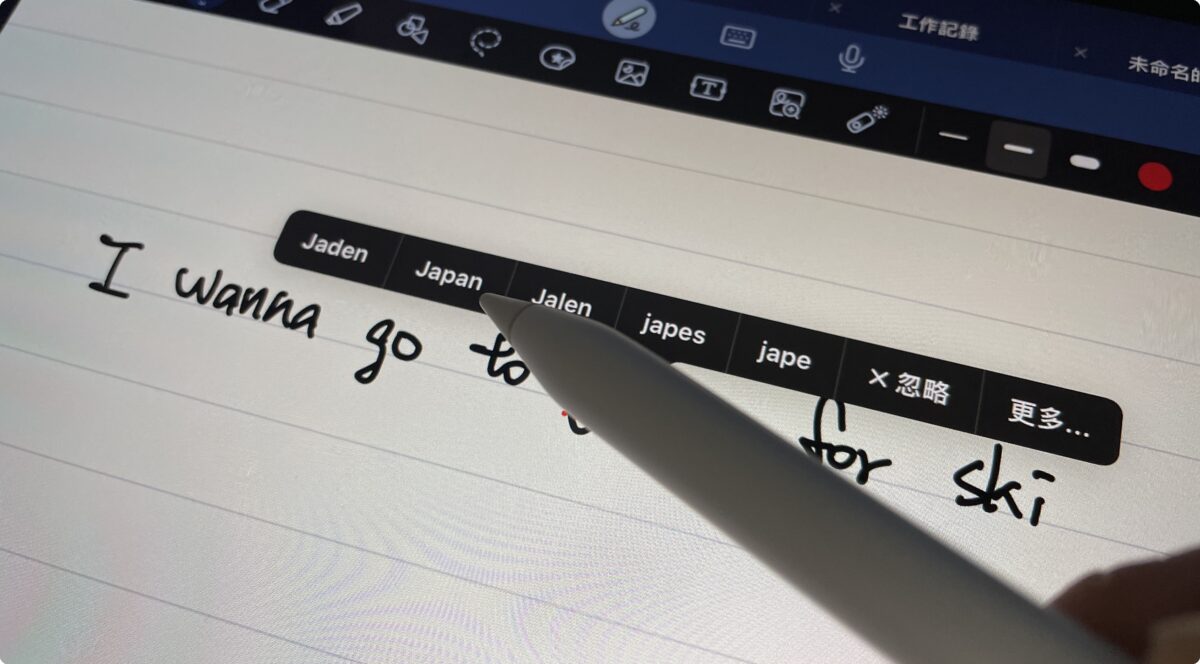 iPad GoodNotes 筆記 技巧 Straight A