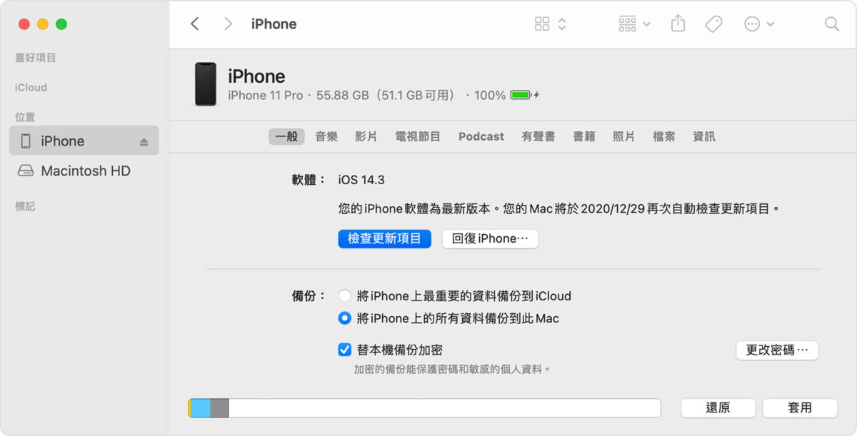 iPhone 用電腦更新