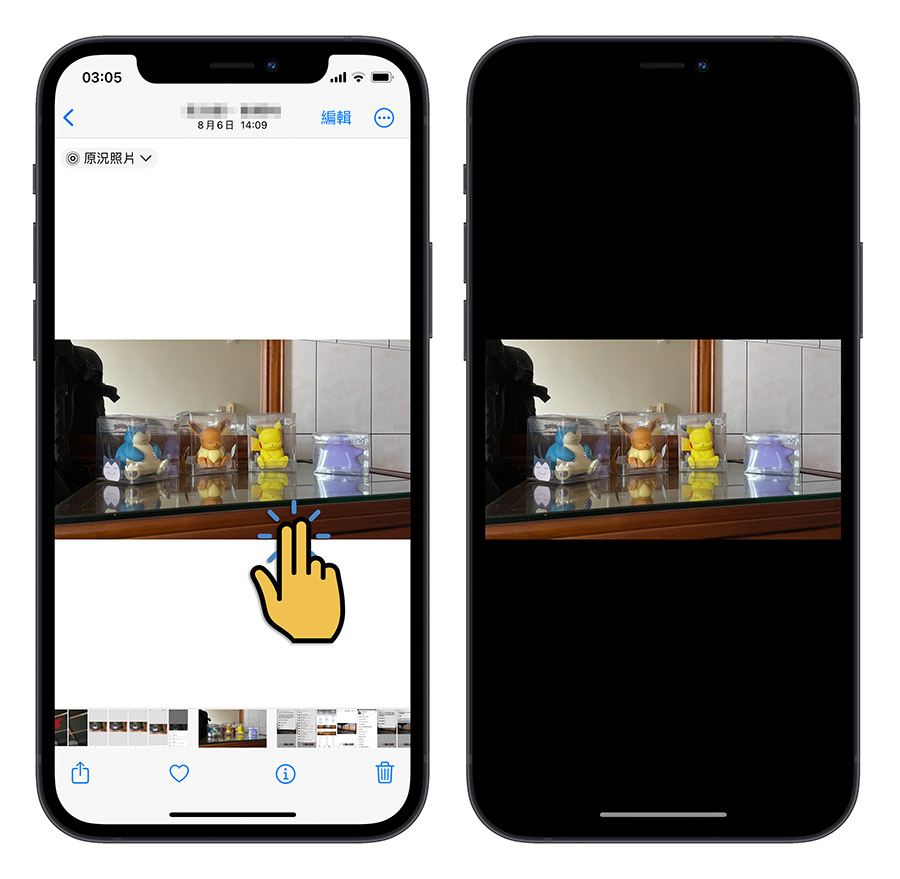 iOS 17 裁切 縮放 新功能