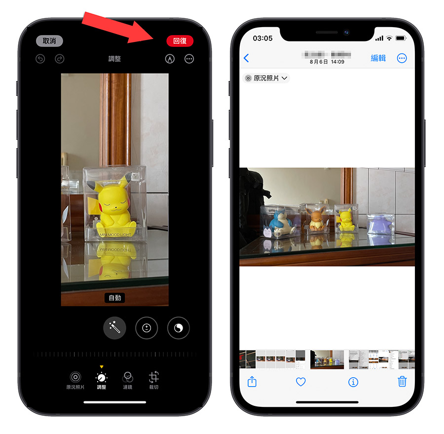 iOS 17 裁切 縮放 新功能