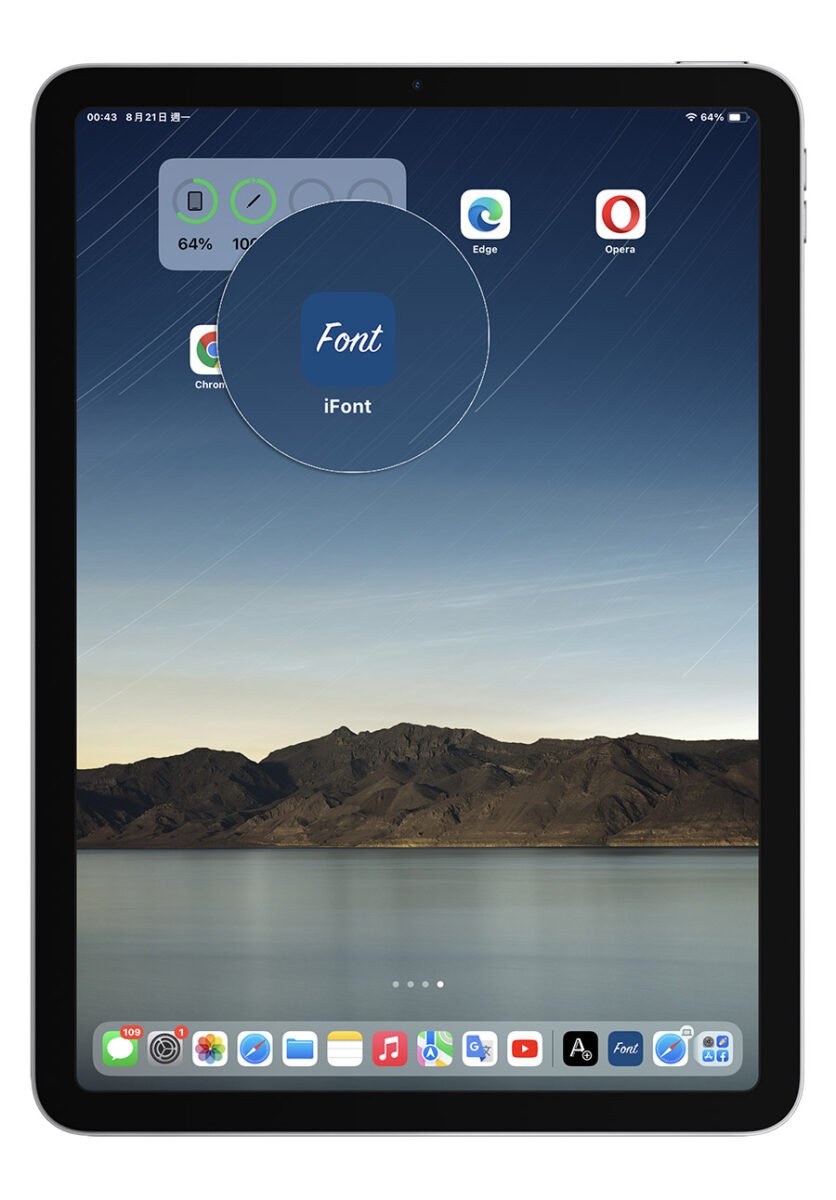 iPad 安裝字體 TTF 教學
