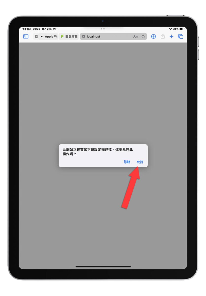 iPad 安裝字體 TTF 教學