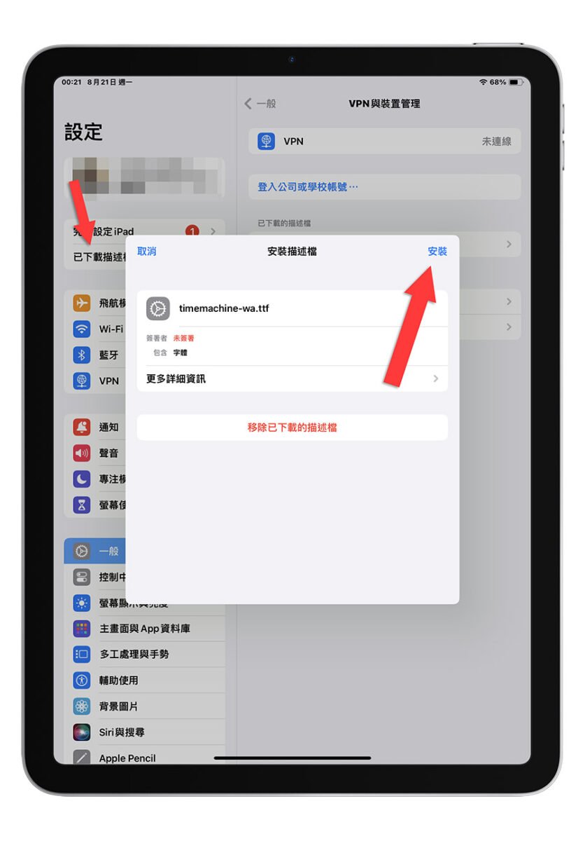 iPad 安裝字體 TTF 教學