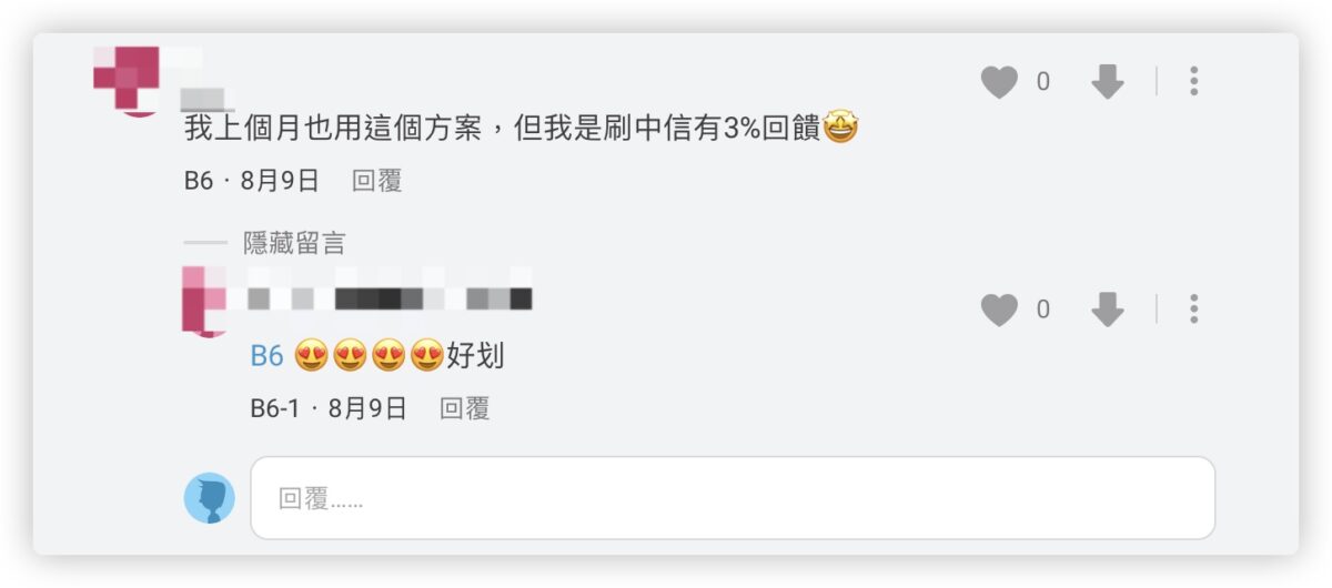 2023 Apple BTS Apple BTS BTS LINE 購物 LINE 導購 回饋