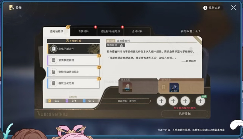 崩壞星穹鐵道 1.3版預告 米哈遊 角色扮演遊戲