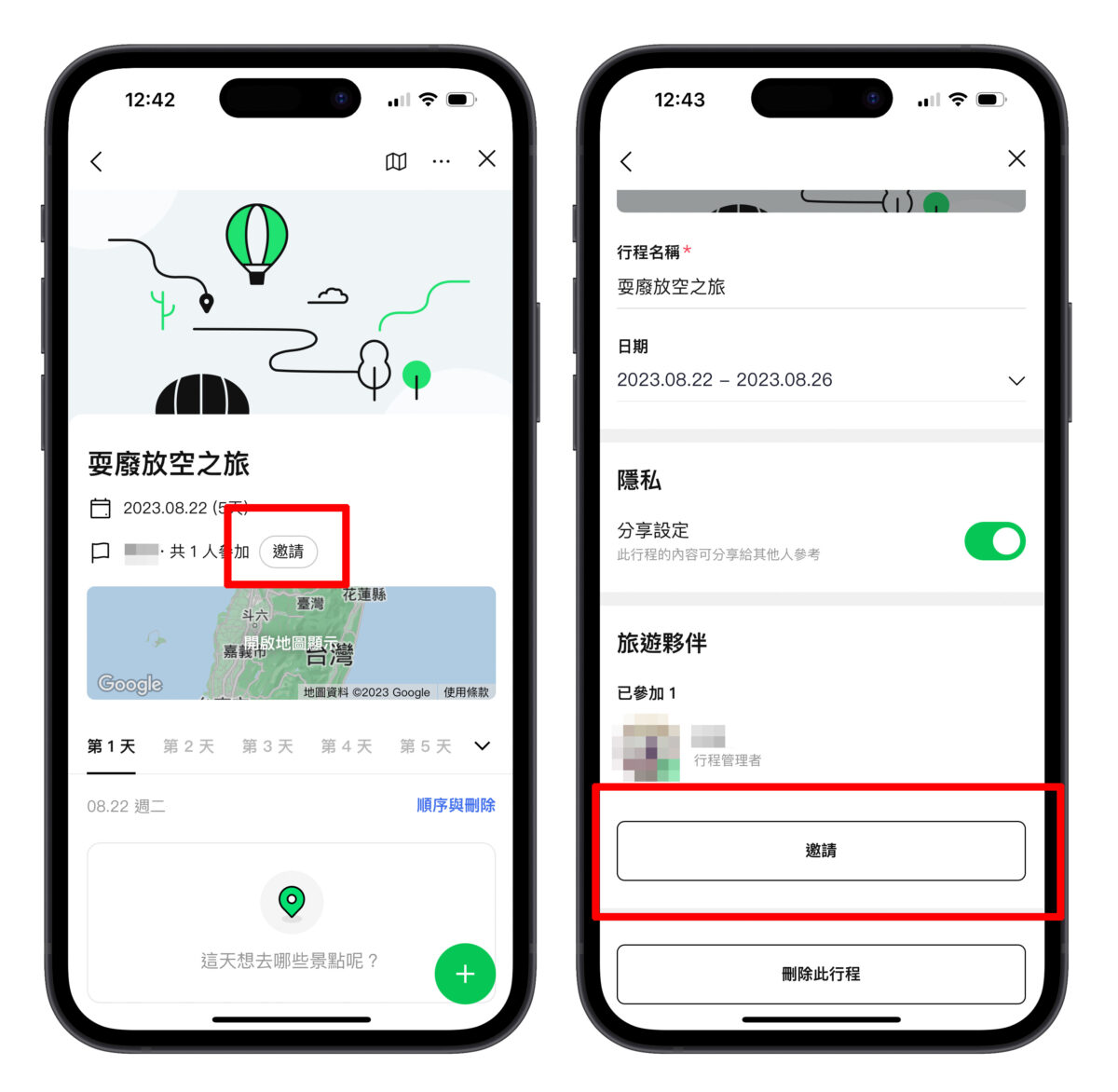 LINE LINE 旅遊 LINE 行程安排