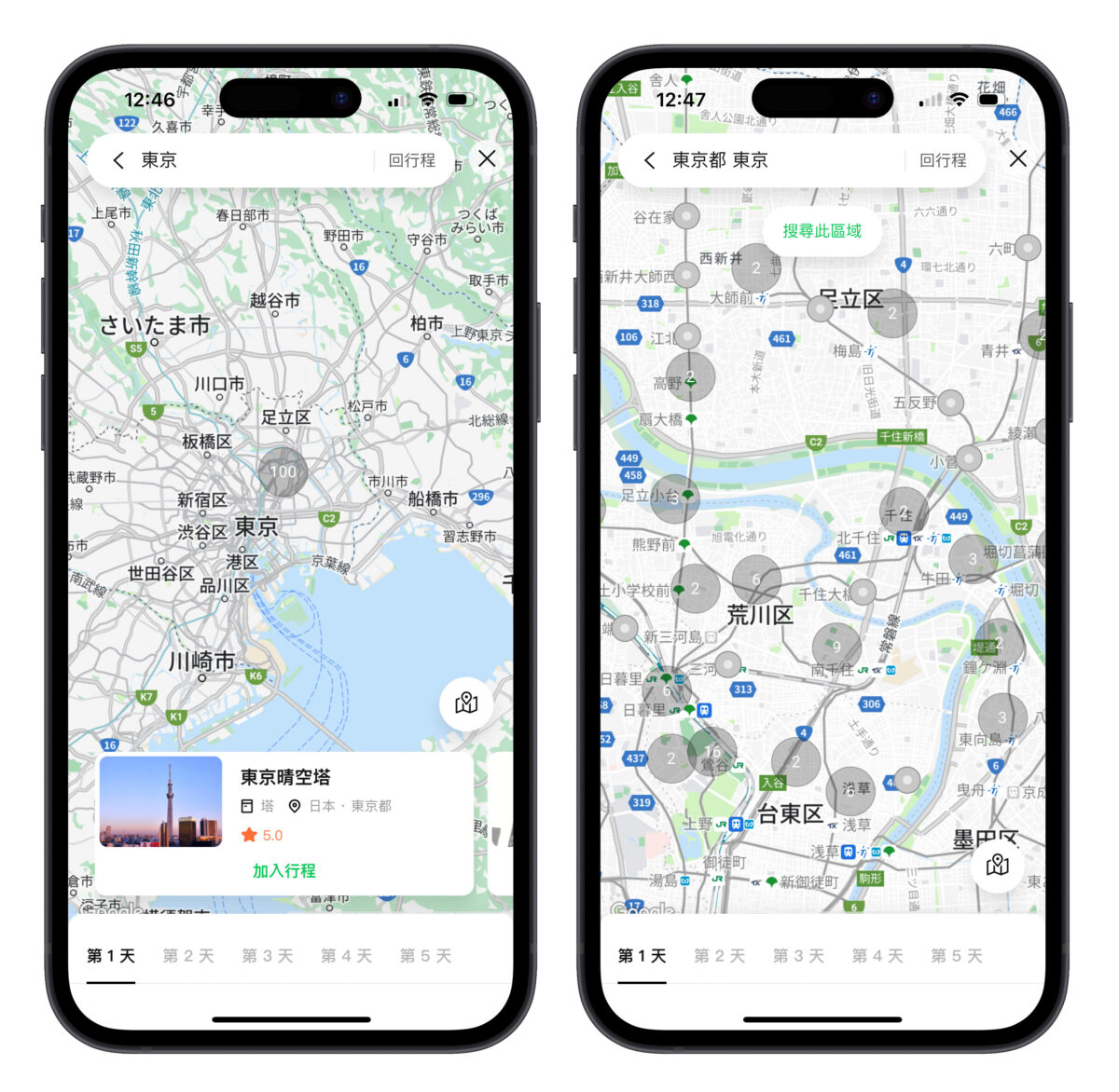 LINE LINE 旅遊 LINE 行程安排