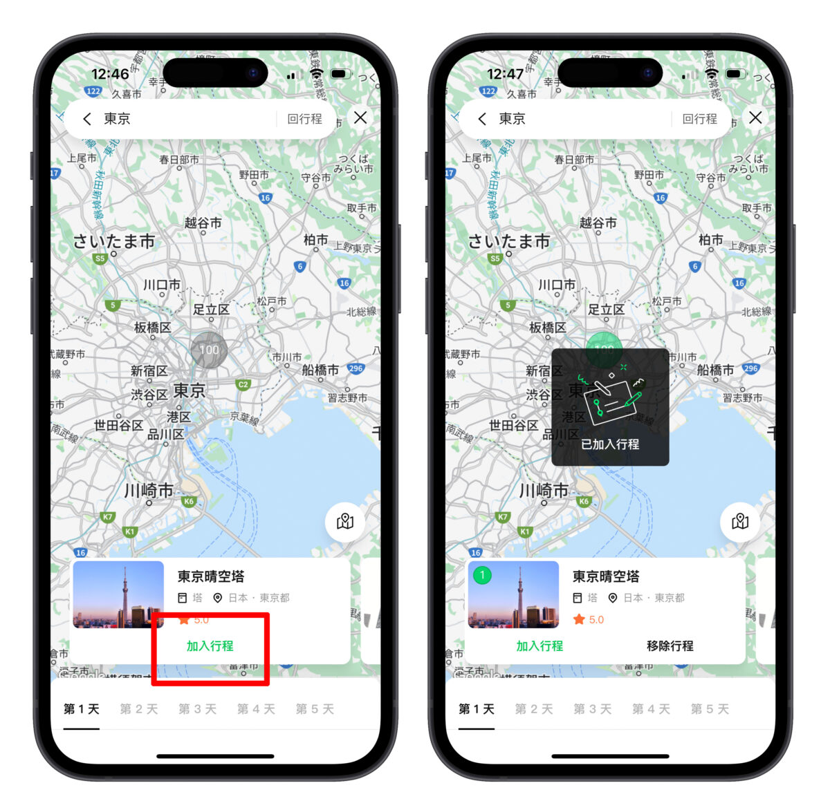 LINE LINE 旅遊 LINE 行程安排