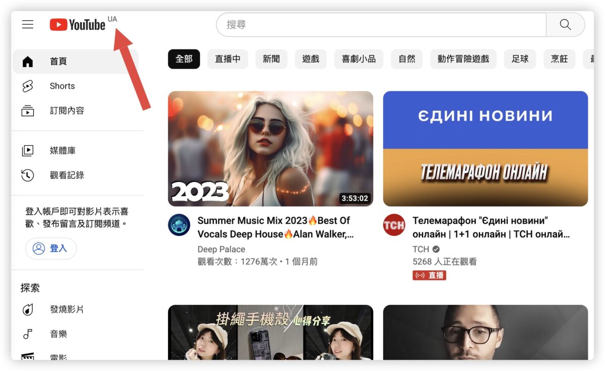 土耳其 YouTube Premium 烏克蘭 訂閱 教學 便宜