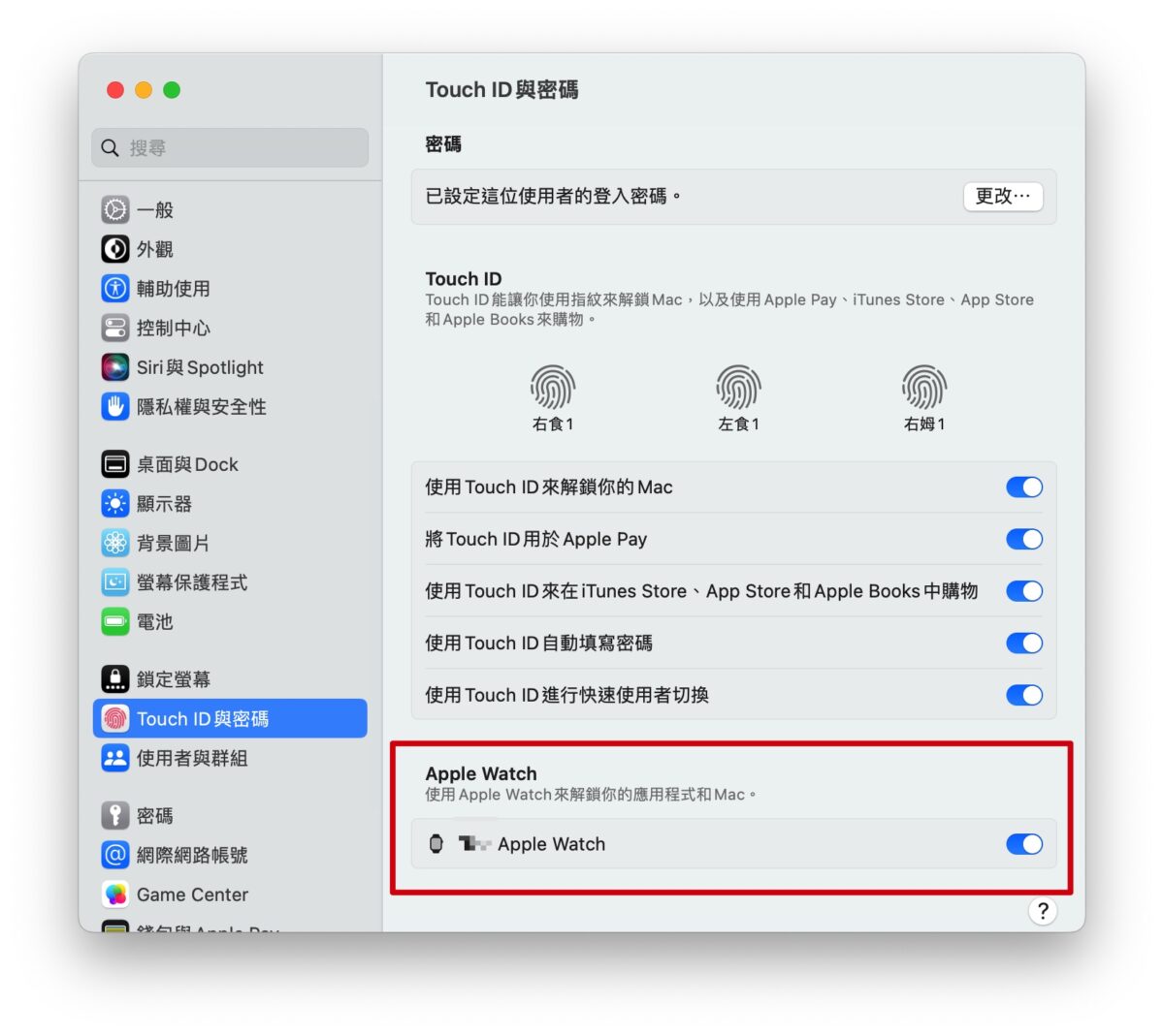 Mac MacBook macOS Mac 新手 推薦設定 功能設定