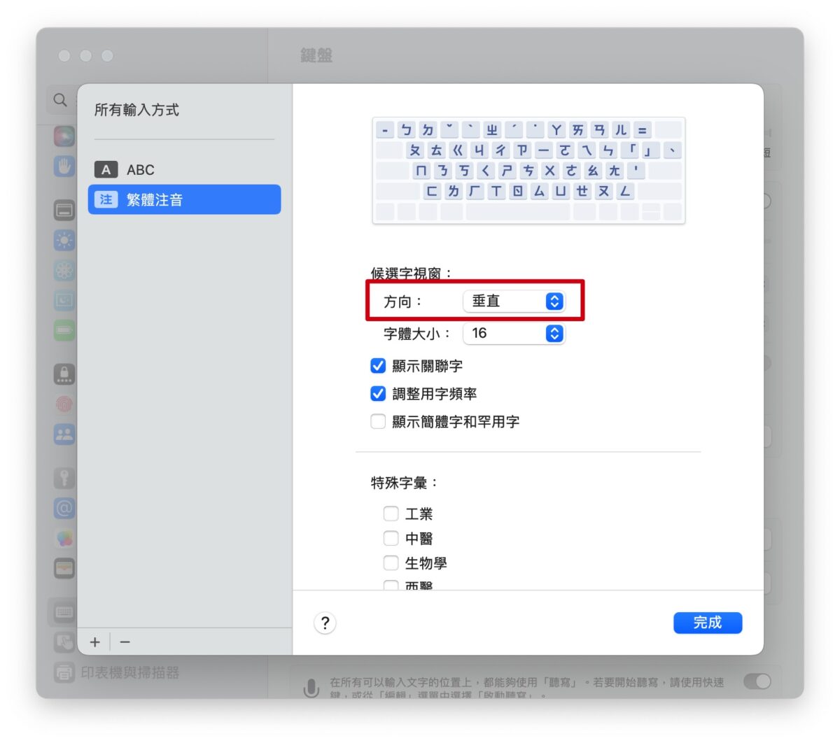 Mac MacBook macOS Mac 新手 推薦設定 功能設定