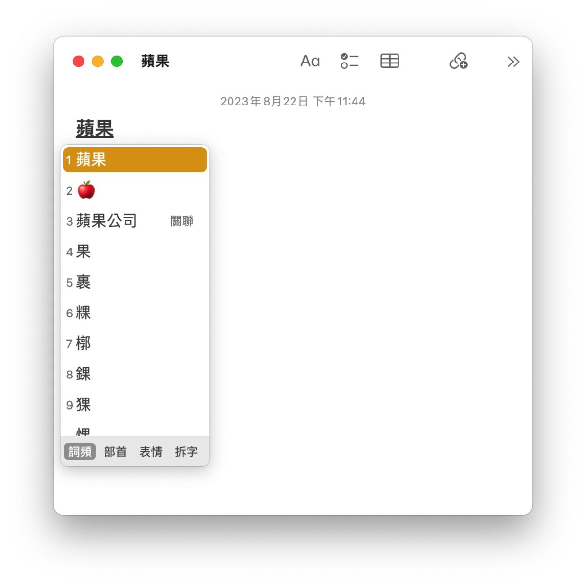 Mac MacBook macOS Mac 新手 推薦設定 功能設定
