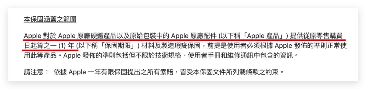 2023 Apple BTS Apple BTS BTS AirPods Apple Pencil 保固 保固開通 保固日期 保固期限