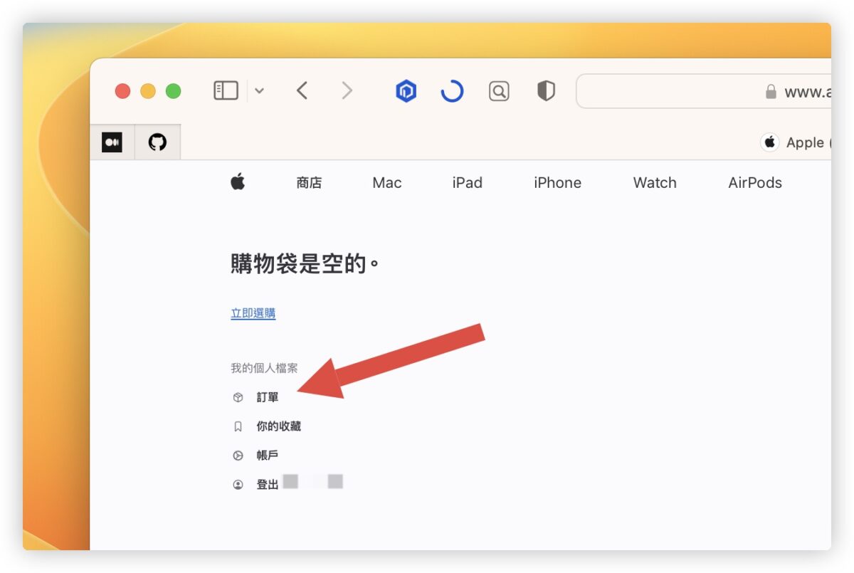 Apple 官網 退貨