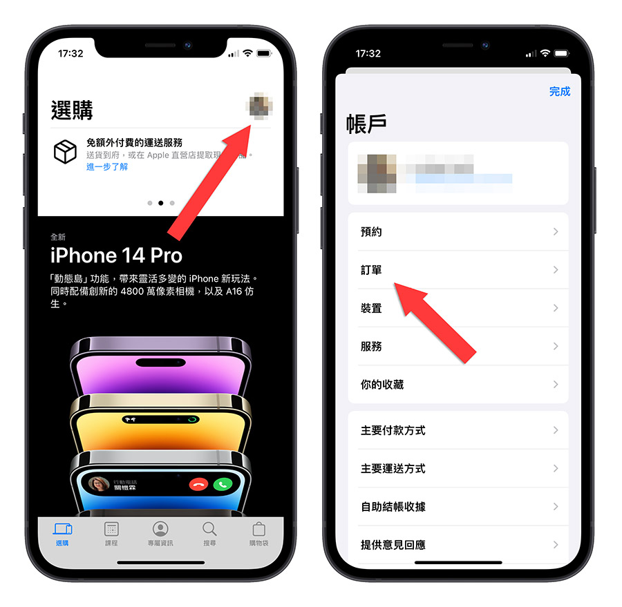 Apple 官網 退貨 流程 教學