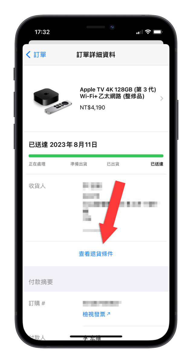 Apple 官網 退貨 流程 教學