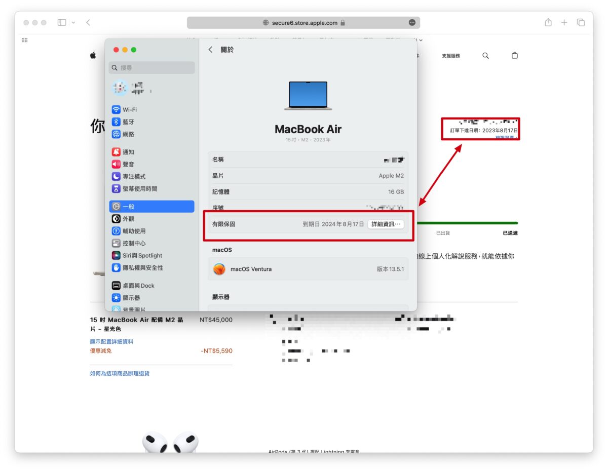 2023 Apple BTS Apple BTS BTS AirPods Apple Pencil 保固 保固開通 保固日期 保固期限