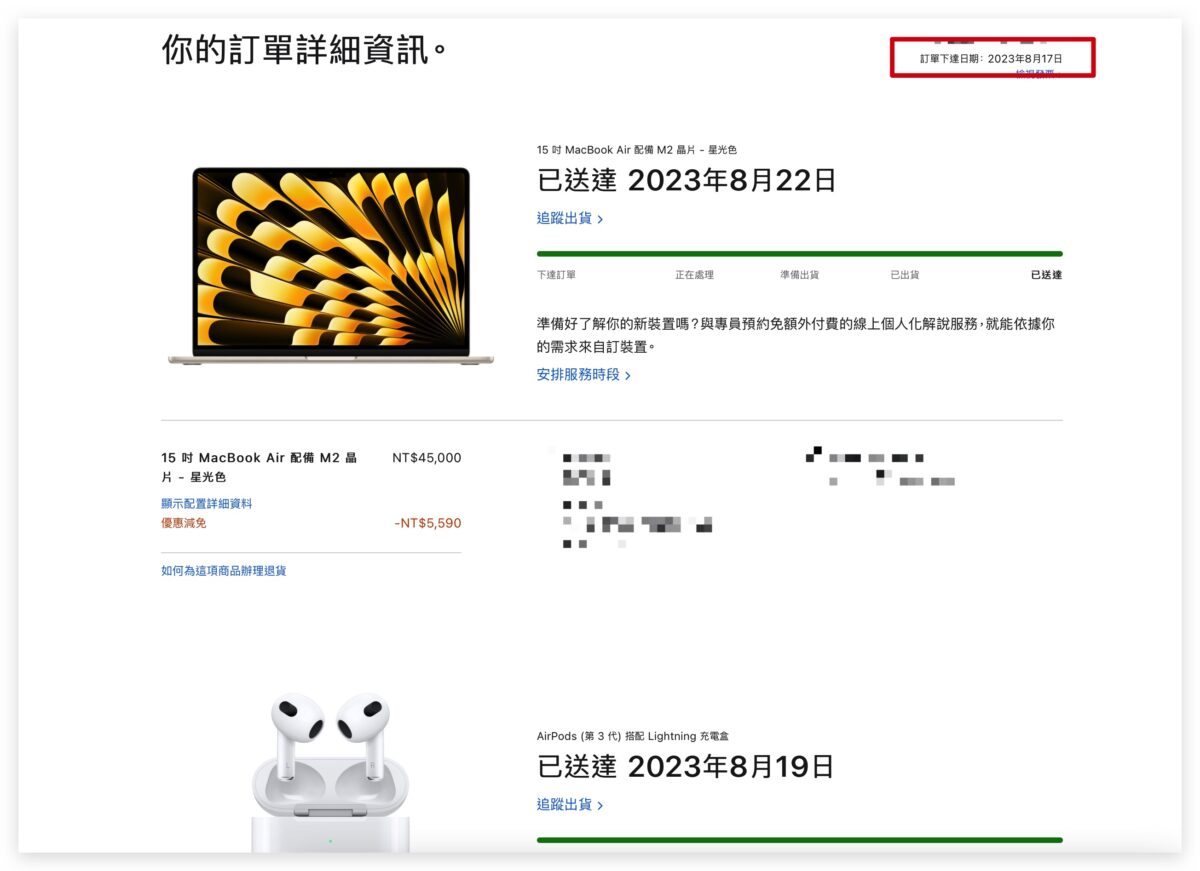 2023 Apple BTS Apple BTS BTS AirPods Apple Pencil 保固 保固開通 保固日期 保固期限