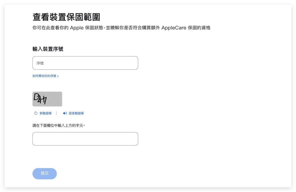 2023 Apple BTS Apple BTS BTS AirPods Apple Pencil 保固 保固開通 保固日期 保固期限