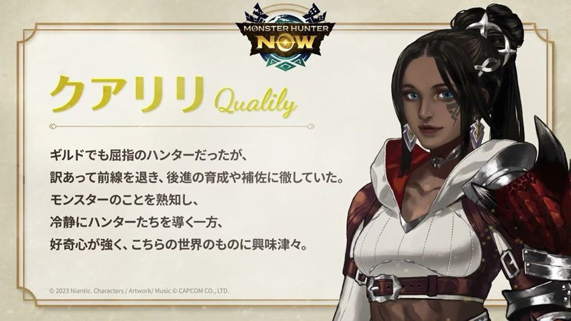魔物獵人 Monster Hunter Now MHN 事前預約