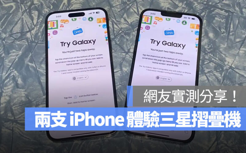 iPhone 摺疊機出現了！用兩支 iPhone 打造真的可以操作的摺疊效果