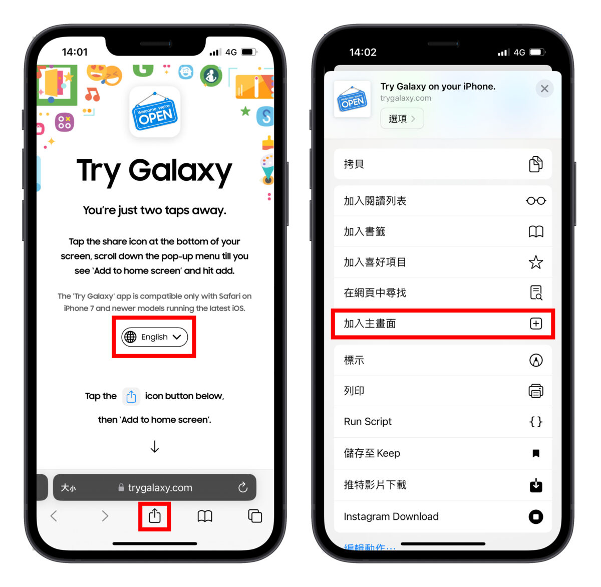 iPhone 三星 摺疊機 體驗 教學