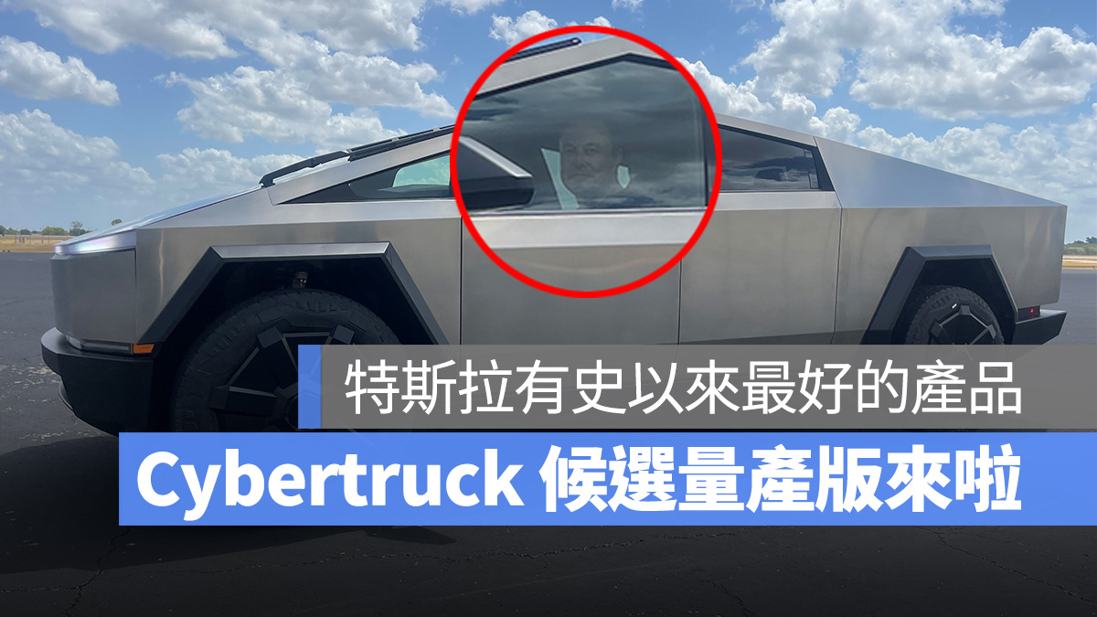 特斯拉 Tesla Cybertruck
