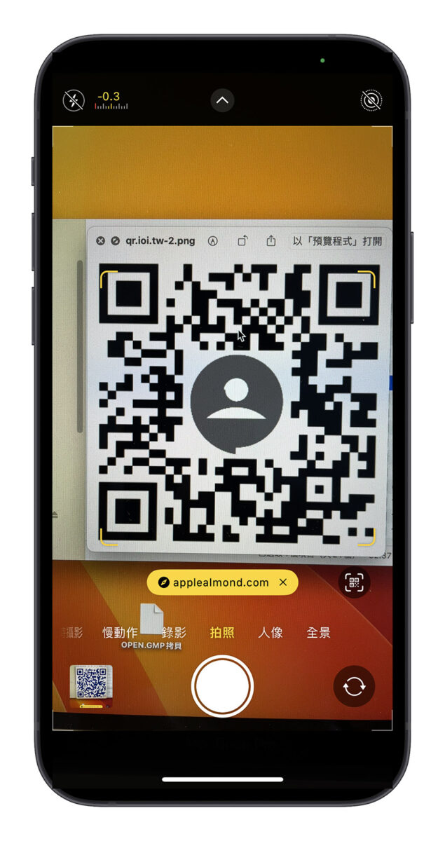 iPhone iOS 17 QR code 照片 相機 功能