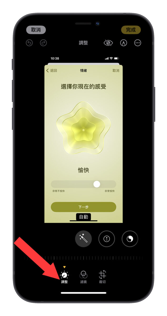 iPhone iOS 17 QR code 照片 相機 功能