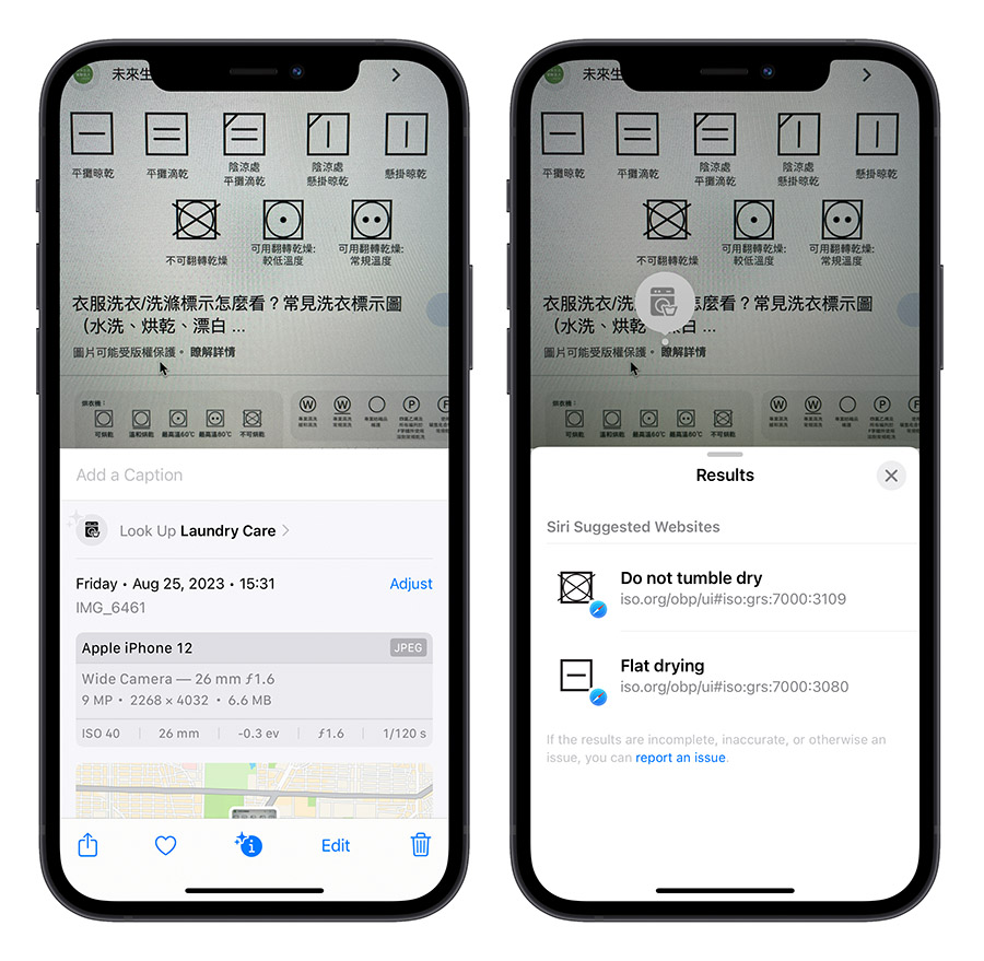 iPhone iOS 17 QR code 照片 相機 功能
