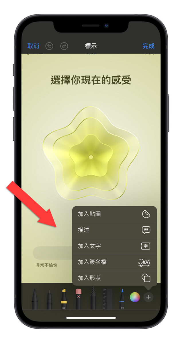 iPhone iOS 17 QR code 照片 相機 功能