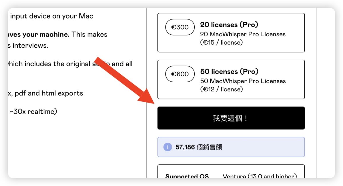AI Mac Whisper 語音轉文字