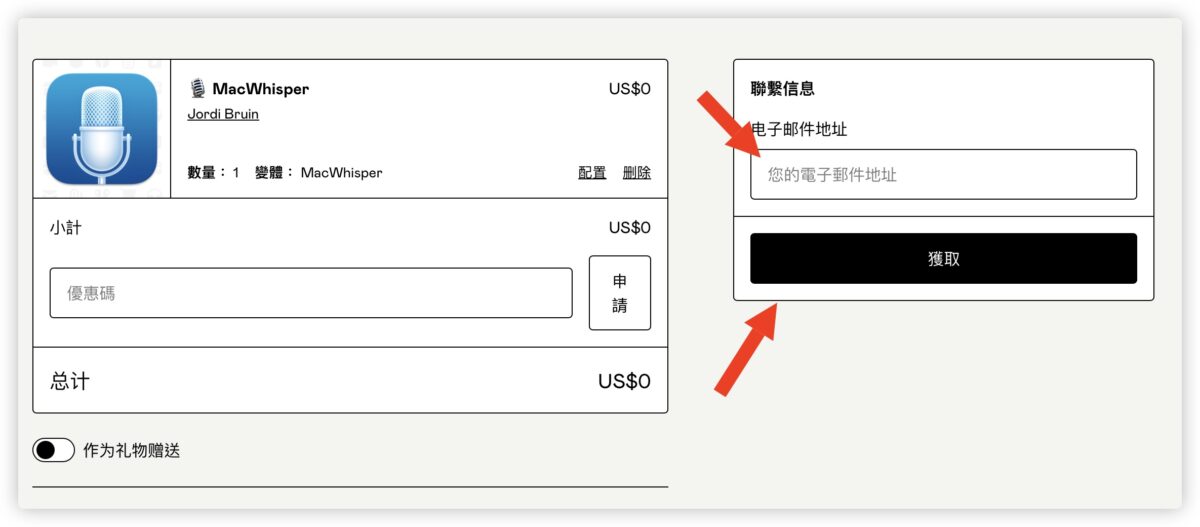 AI Mac Whisper 語音轉文字
