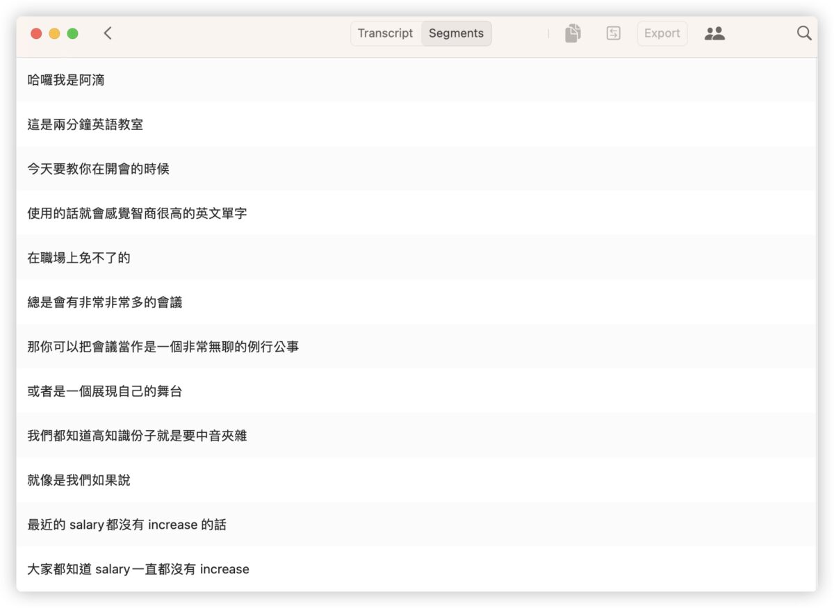 AI MacWhisper 語音轉文字