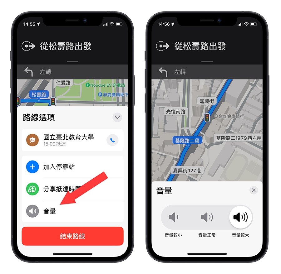 iOS 17 地圖 Apple Maps 新功能 變化