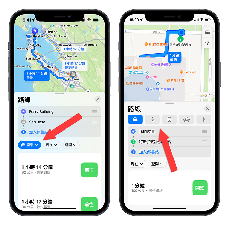 iOS 17 地圖 Apple Maps 新功能 變化